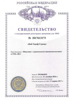 Свидетельство