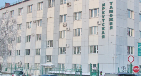 Более 136 миллионов рублей доначислено в госказну Иркутской таможней по результатам постконтроля в 2020 году