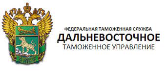 Структура Владивостокской и Уссурийской таможен с 1 июня 2022 года изменится