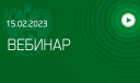 Вебинар ФТС России: «Предоставление государственной услуги по предоставлению информации о выпуске товаров»