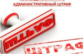 Сибирское таможенное управление о порядке возврата административных штрафов