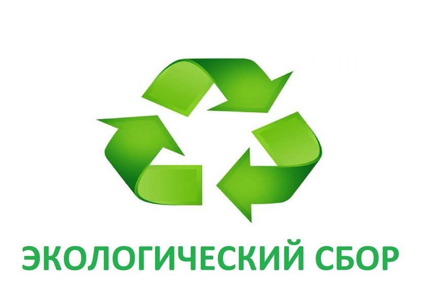 Президент подписал закон, касающийся расчета и уплаты экологического сбора по импортным товарам.