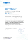 daobit_cert_2026