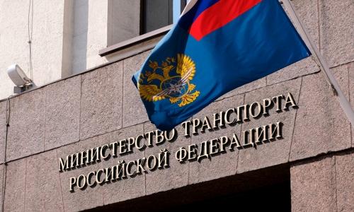 Минтранс России разъясняет вопросы регистрации в реестре уведомлений о транспортно-экспедиционной деятельности
