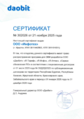 daobit_cert_2026